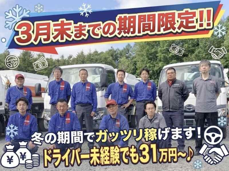 北海道エネライン株式会社 手稲営業所の仕事画像1