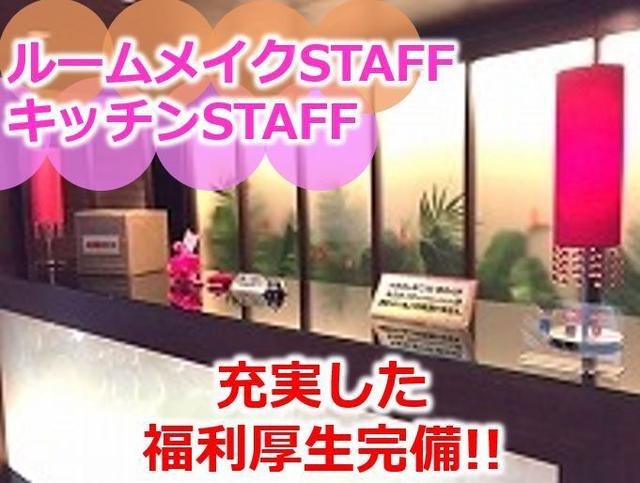 週2.5日で月収23万円の正社員◎プライベート重視のホテル清掃♪(サービス、福岡市中央区)のイメージ画像