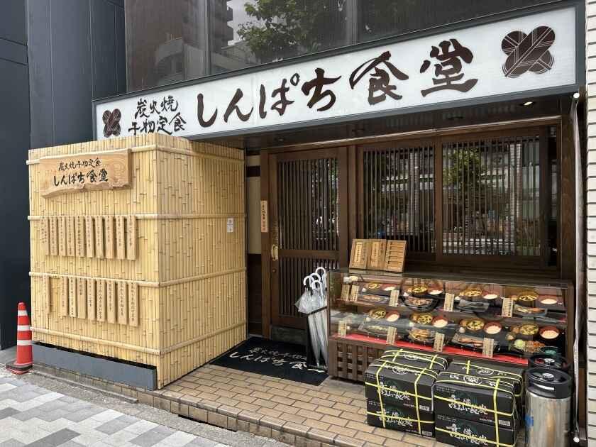 しんぱち食堂 市ヶ谷店の制服8