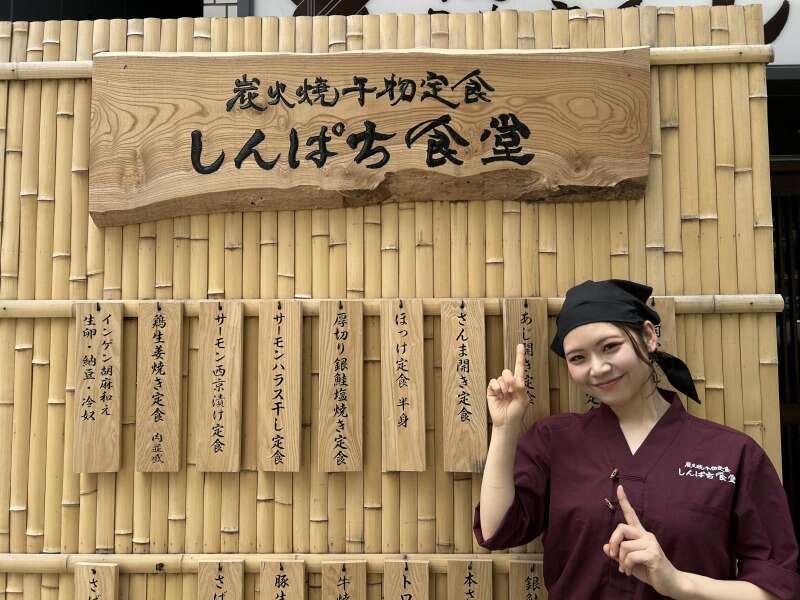 しんぱち食堂 市ヶ谷店の仕事画像1