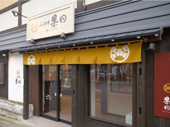【社保完備で安心】フリーター・主婦(夫)歓迎♪スイーツ販売(販売、札幌市南区)のイメージ画像