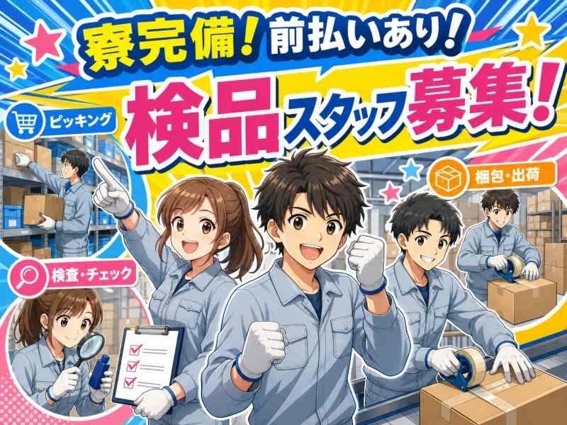 株式会社セントラルスタッフの仕事画像1