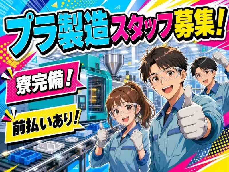 株式会社セントラルスタッフの仕事画像1