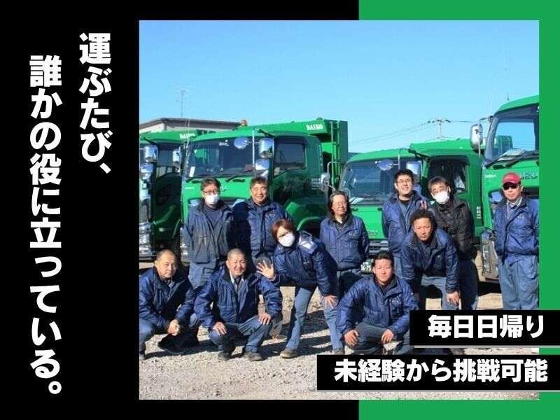 株式会社大興物流の仕事画像2