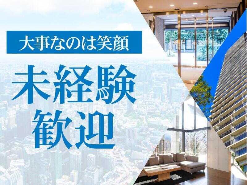株式会社ベアーズ マンション事業部 拠点1の仕事画像2
