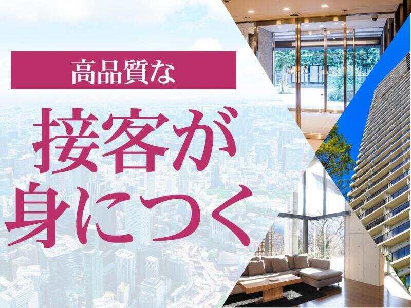 株式会社ベアーズ マンション事業部 拠点1の仕事画像3