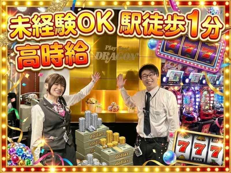 プレイスポット ドラゴン小田急相模原店の仕事画像1