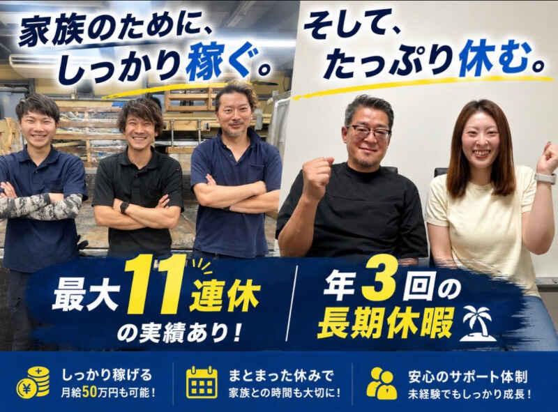 株式会社ネクスト\転勤無し/の仕事画像1