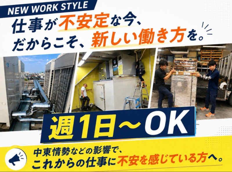 株式会社ネクスト\転勤無し/の仕事画像1