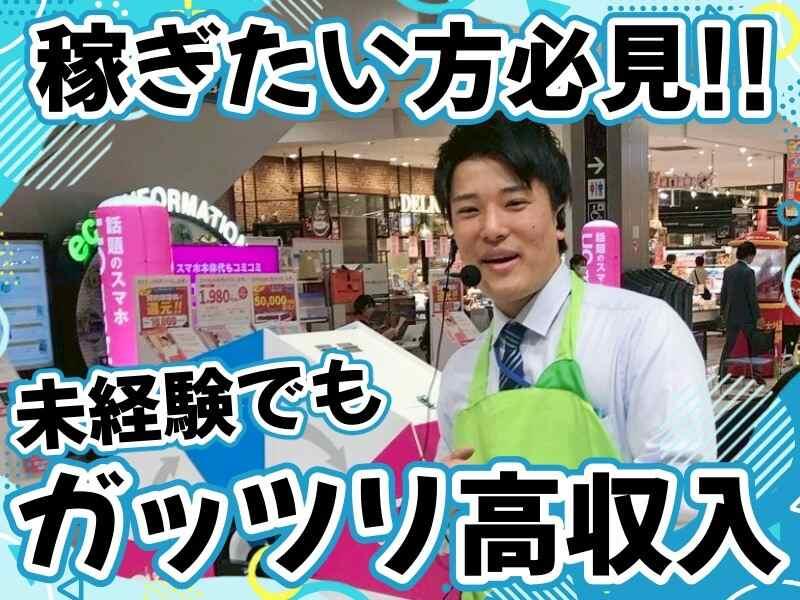 株式会社エミルの仕事画像1