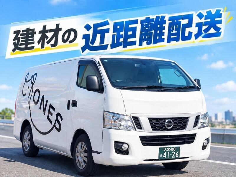ワンズワン物流株式会社の仕事画像1
