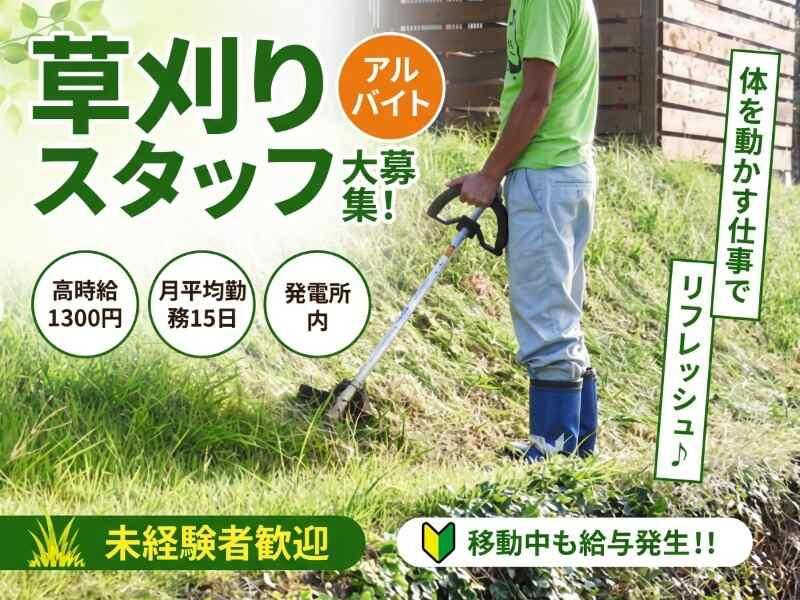 ヤマリョー株式会社仙台支店の仕事画像1