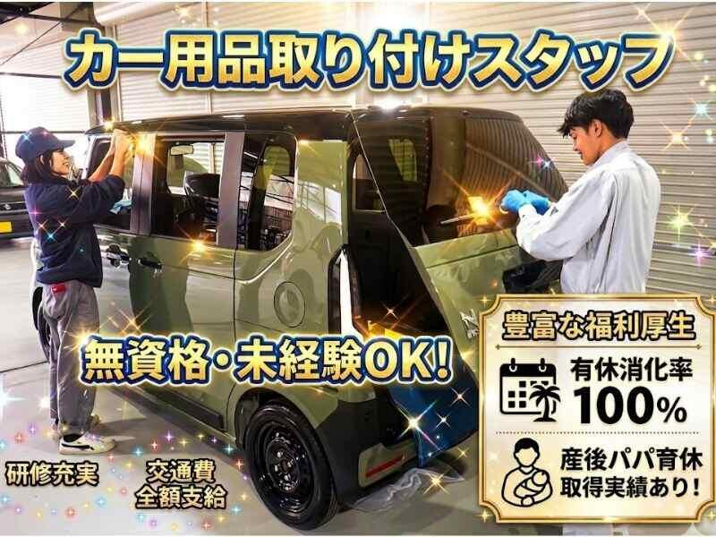 大成ホンダ陸送株式会社 大成ホンダ陸運本社の仕事画像1