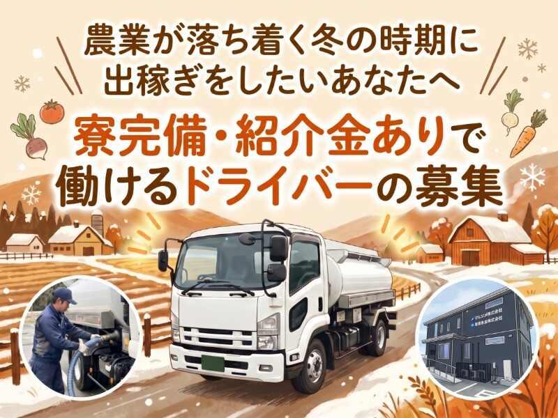 東海急送株式会社の仕事画像1