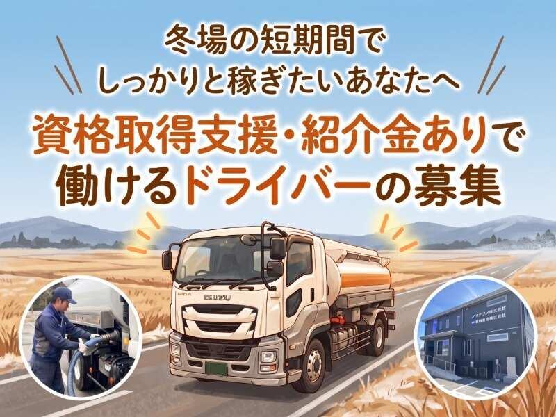 東海急送株式会社の仕事画像1