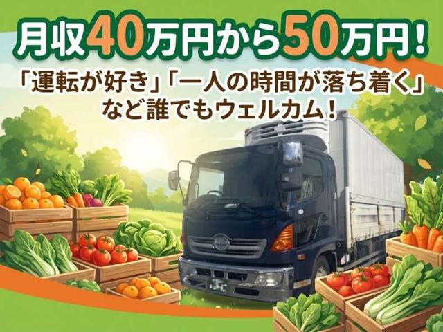渋滞なしで気楽!未経験から長く稼げる食品ルート配送(軽作業・物流、横浜市金沢区)のイメージ画像