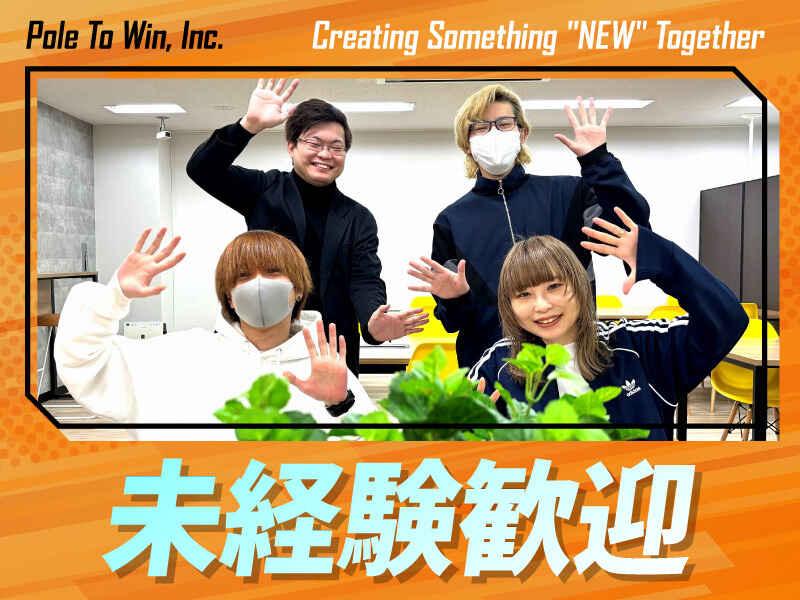 ポールトゥウィン 新潟センター(CS)の仕事画像2