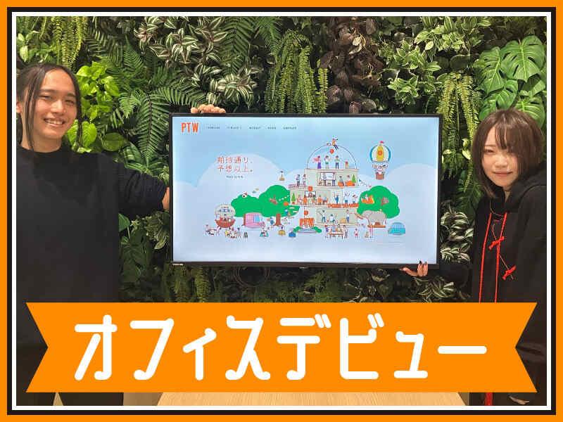ポールトゥウィン 仙台センター(DB)の仕事画像1