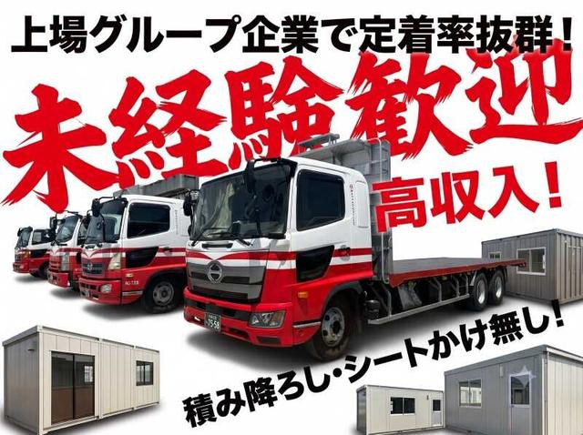 【1日1件のみ!積み降ろし無し】東証プライム上場グループ|中型(軽作業・物流、磯城郡田原本町)のイメージ画像