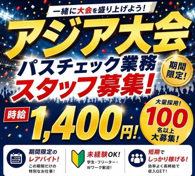 株式会社アルバの仕事画像1