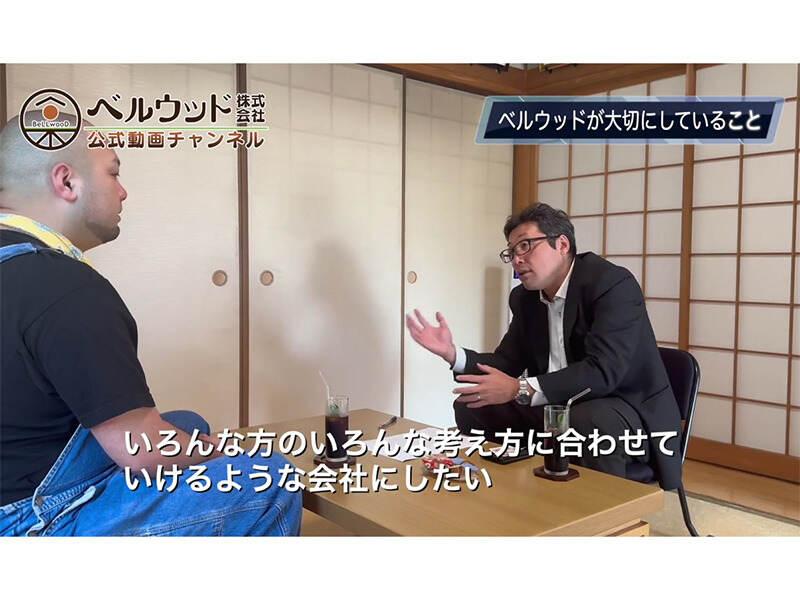 ベルウッド株式会社の仕事画像2