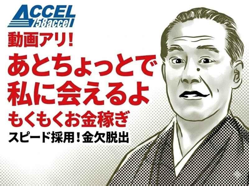 株式会社アクセルの仕事画像2