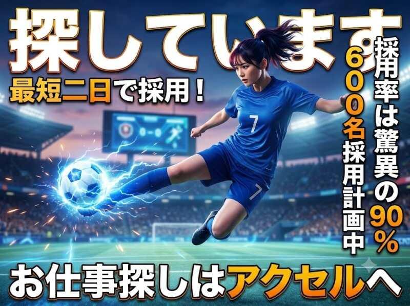 株式会社アクセルの仕事画像1