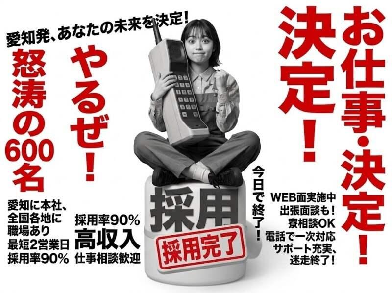株式会社アクセルの仕事画像1