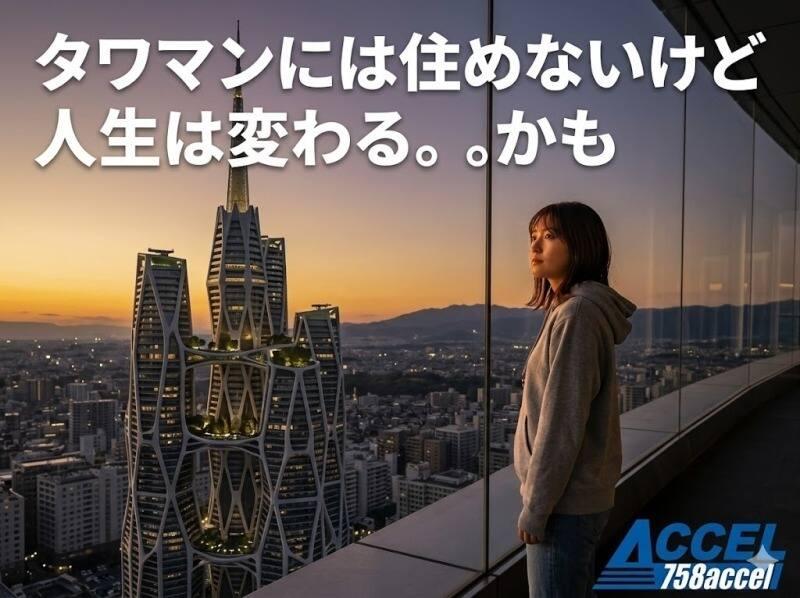 株式会社アクセルの仕事画像2