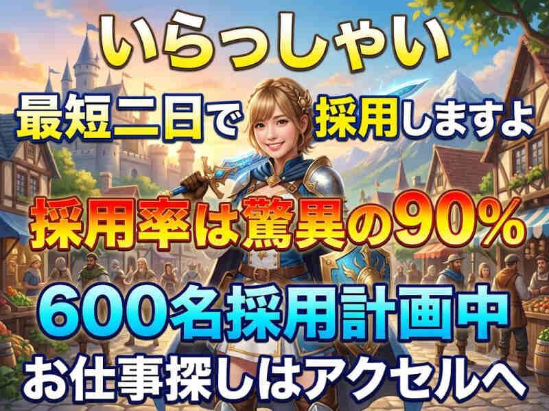株式会社アクセルの仕事画像1