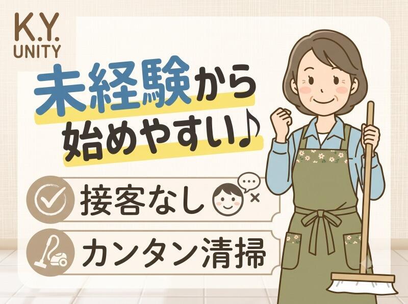 株式会社K.Y.ユニティの仕事画像1