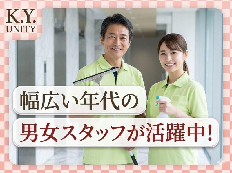 株式会社K.Y.ユニティの仕事画像2