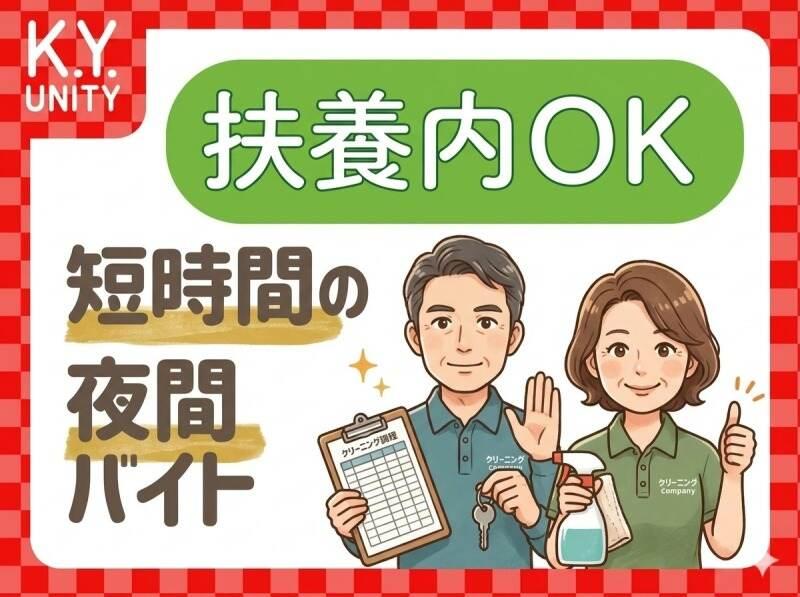 株式会社K.Y.ユニティの仕事画像3