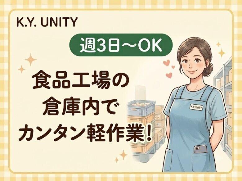 株式会社K.Y.ユニティの仕事画像1