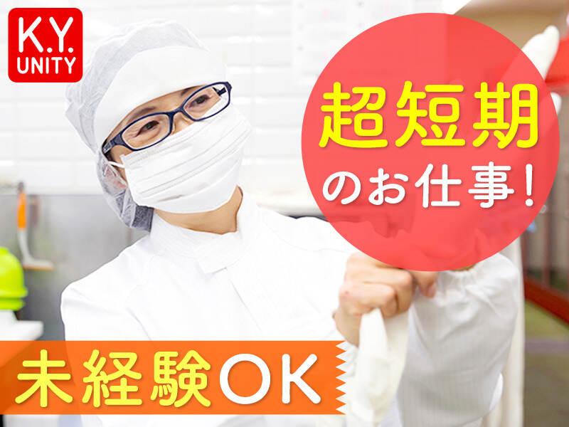 株式会社K.Y.ユニティの仕事画像3