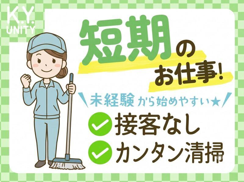 株式会社K.Y.ユニティの仕事画像1