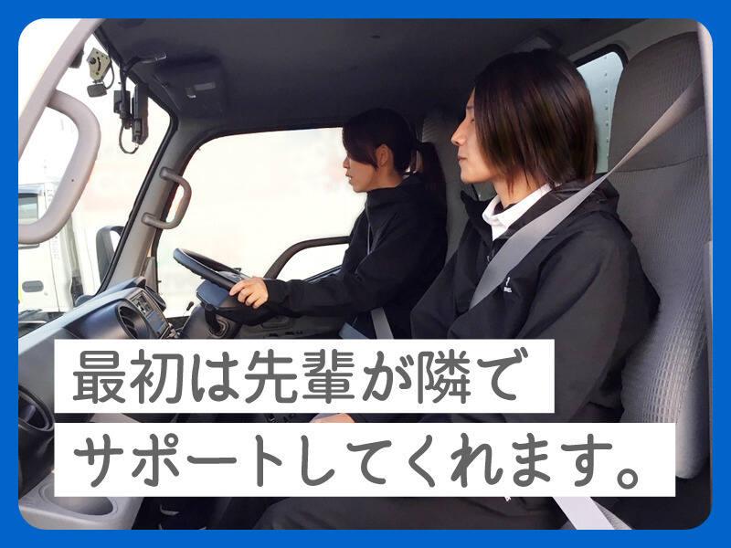 トランコムDS株式会社 座間センターの仕事画像2