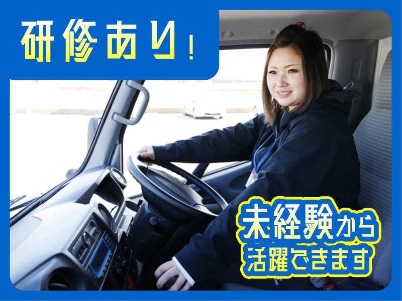 トランコムDS株式会社 岐阜東センターの仕事画像2