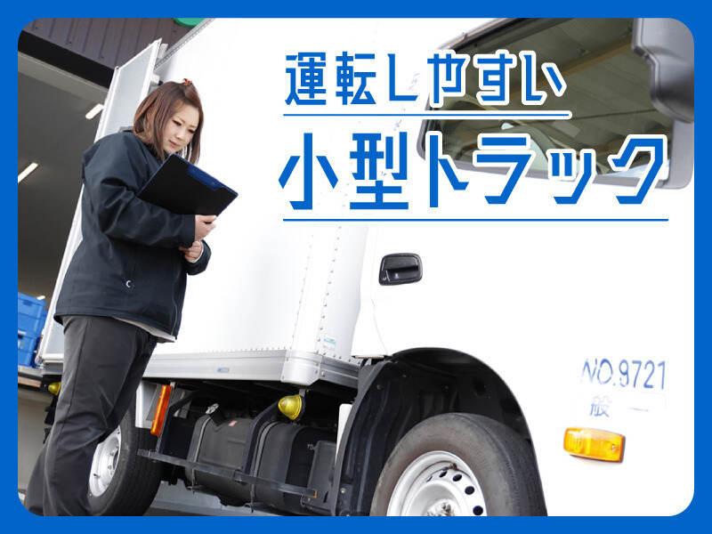 トランコムDS株式会社 岐阜東センターの制服2