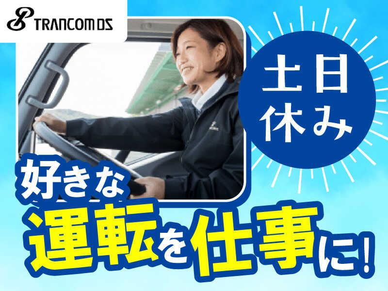 トランコムDS株式会社 厚木センターの仕事画像1