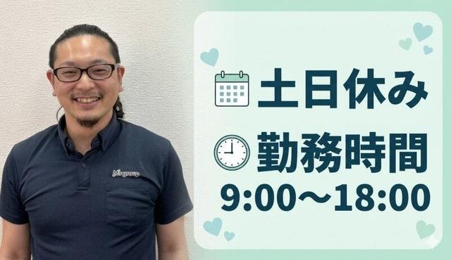 (正社員)生活介護支援員 生活介護あい川辺(医療・介護・福祉、大阪市平野区)のイメージ画像