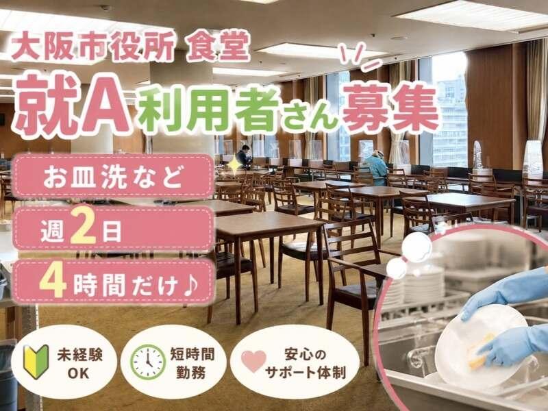 【チャットで即面接予約可】レアレア(合同会社ゲンキノ)の仕事画像1