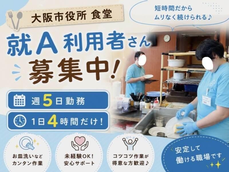 【チャットで即面接予約可】レアレア(合同会社ゲンキノ)の仕事画像1