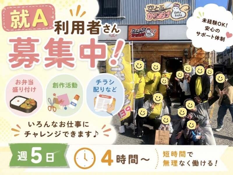 【チャットで即面接予約可】レアレア(合同会社ゲンキノ)の仕事画像1