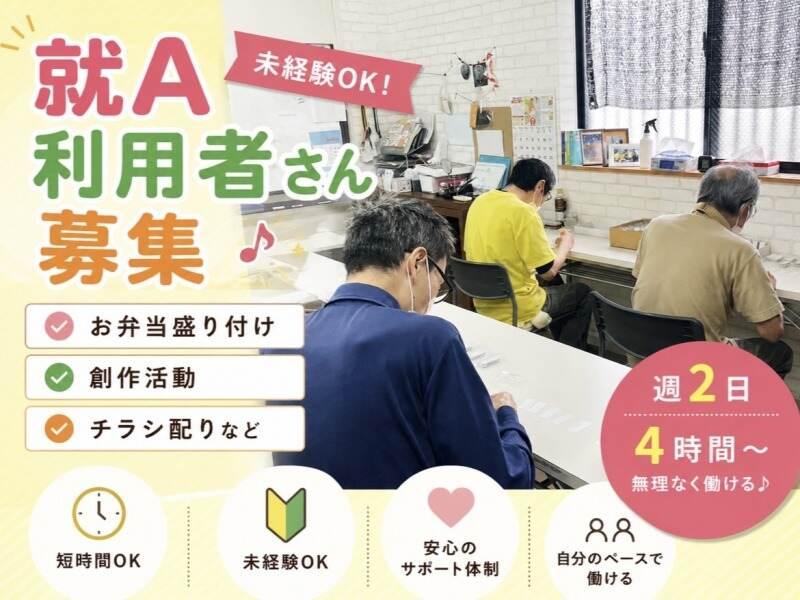 【チャットで即面接予約可】レアレア(合同会社ゲンキノ)の仕事画像1