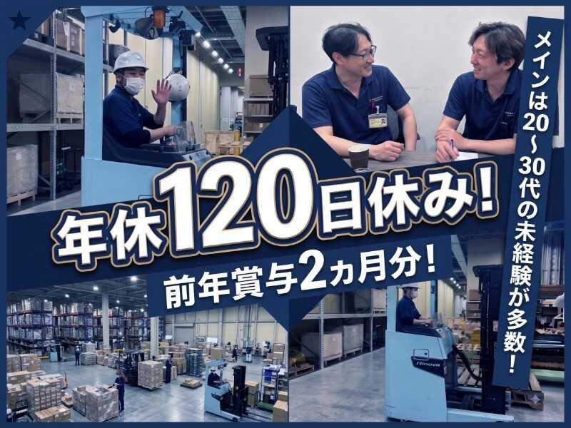 富士物流 神戸の仕事画像1