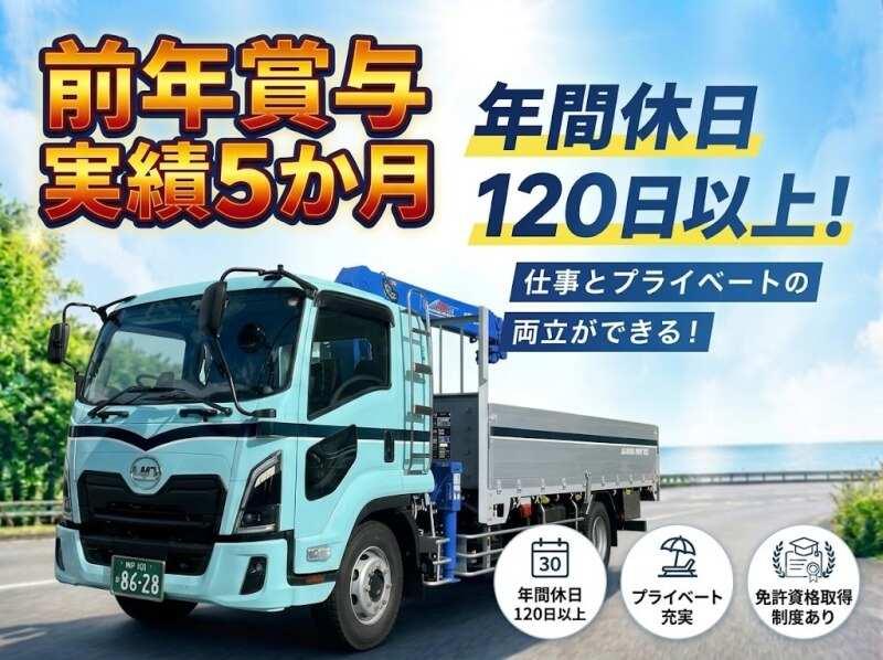 富士物流 神戸の仕事画像1