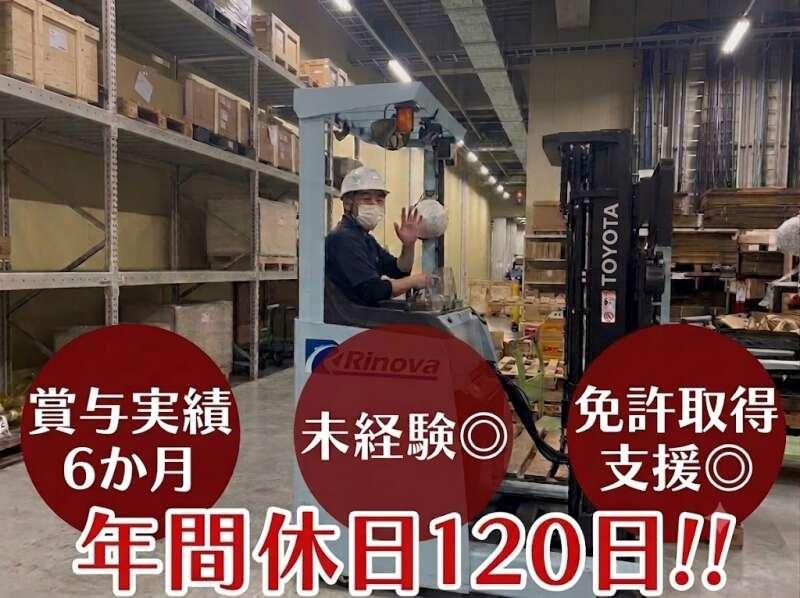 富士物流 神戸の仕事画像2
