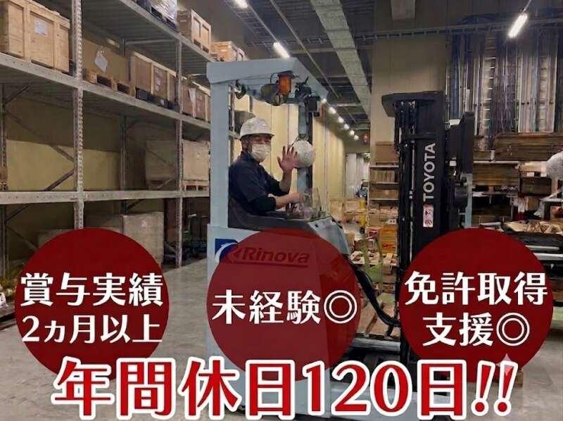 富士物流 神戸の仕事画像1