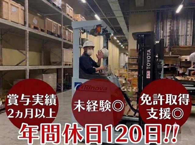 正社員登用制度あり◎土日祝休/前年賞与2ヵ月超/輸出梱包作業員(軽作業・物流、神戸市東灘区)のイメージ画像